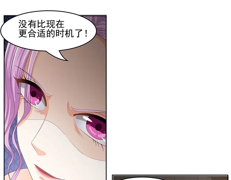 娇妻出厂不合格 第50话 第61页