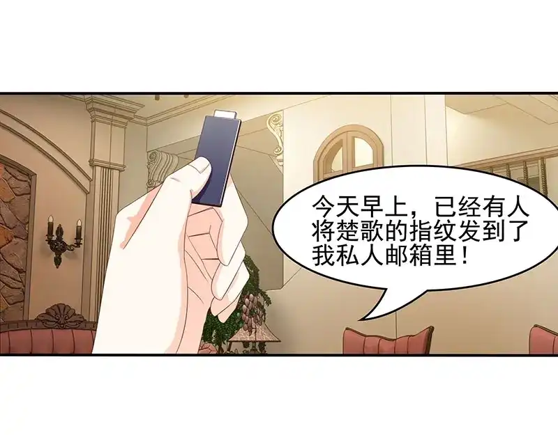 娇妻出厂不合格 第50话 第64页