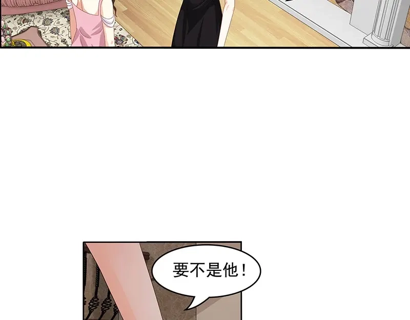 娇妻出厂不合格 第50话 第67页