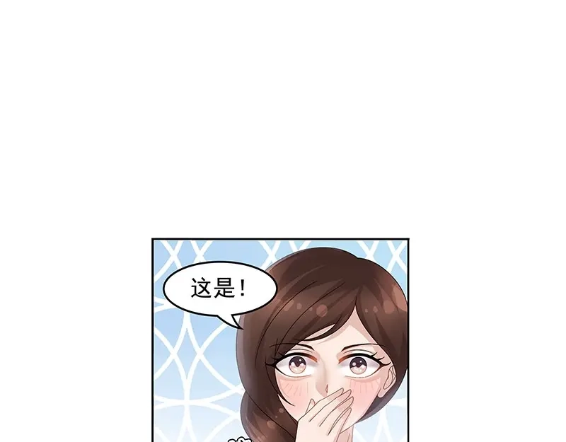 娇妻出厂不合格 第50话 第73页