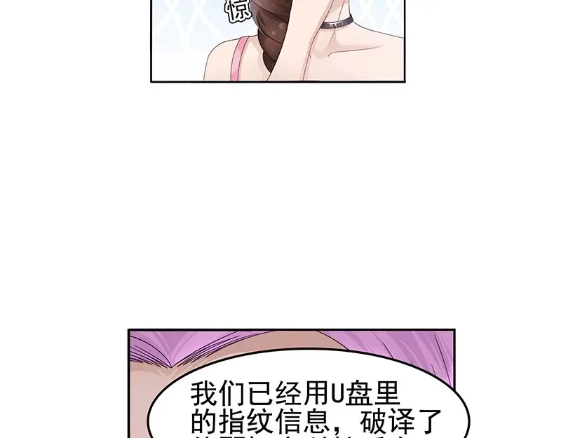 娇妻出厂不合格 第50话 第74页