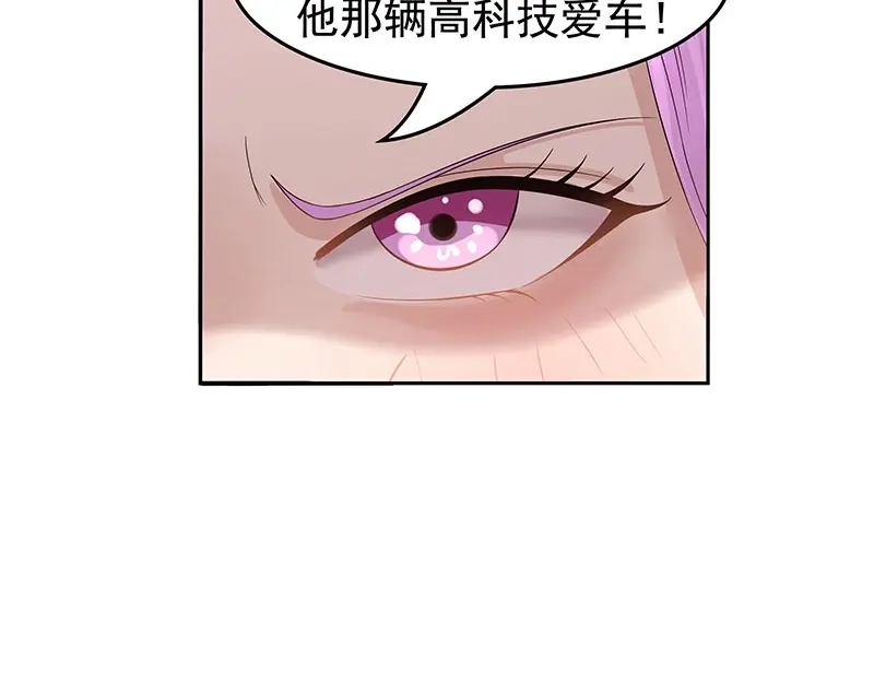 娇妻出厂不合格 第50话 第75页