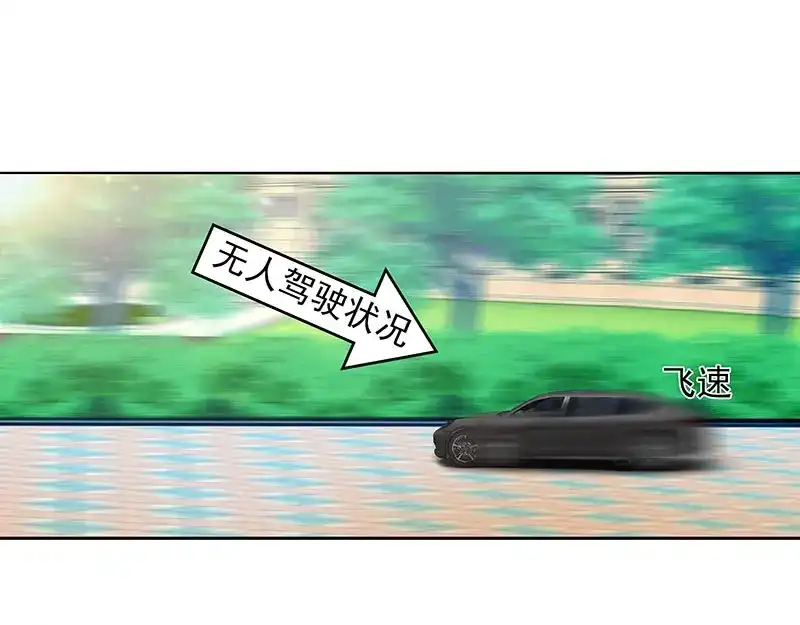 娇妻出厂不合格 第50话 第9页