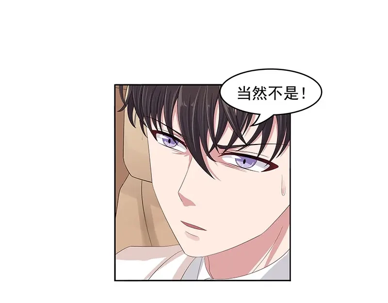 娇妻出厂不合格 第51话 第10页