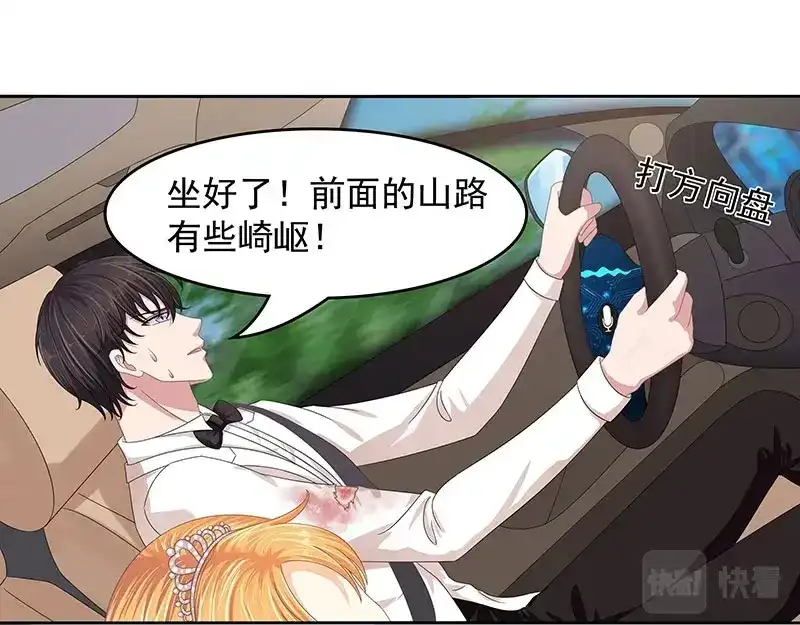 娇妻出厂不合格 第51话 第14页