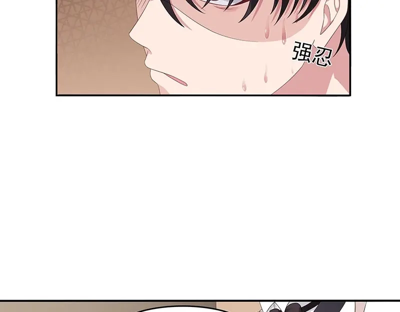 娇妻出厂不合格 第51话 第17页