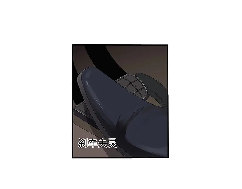 娇妻出厂不合格 第51话 第21页