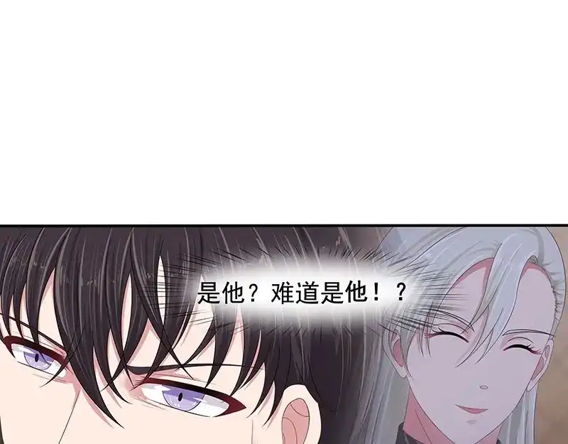 娇妻出厂不合格 第51话 第23页