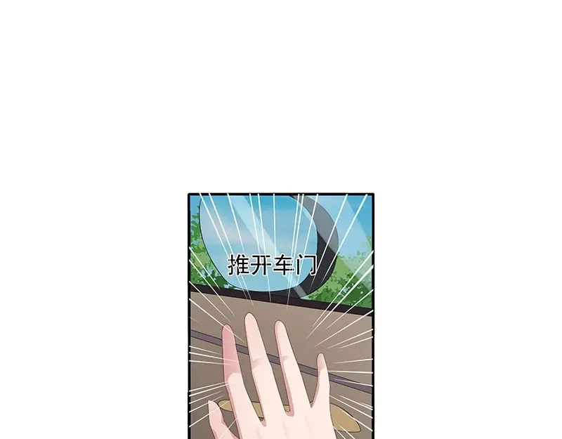 娇妻出厂不合格 第51话 第30页