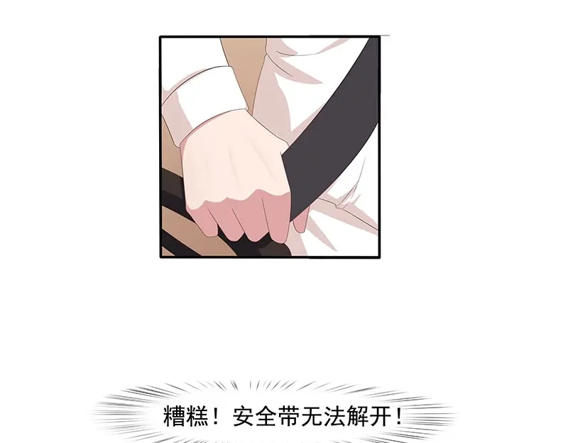 娇妻出厂不合格 第51话 第34页
