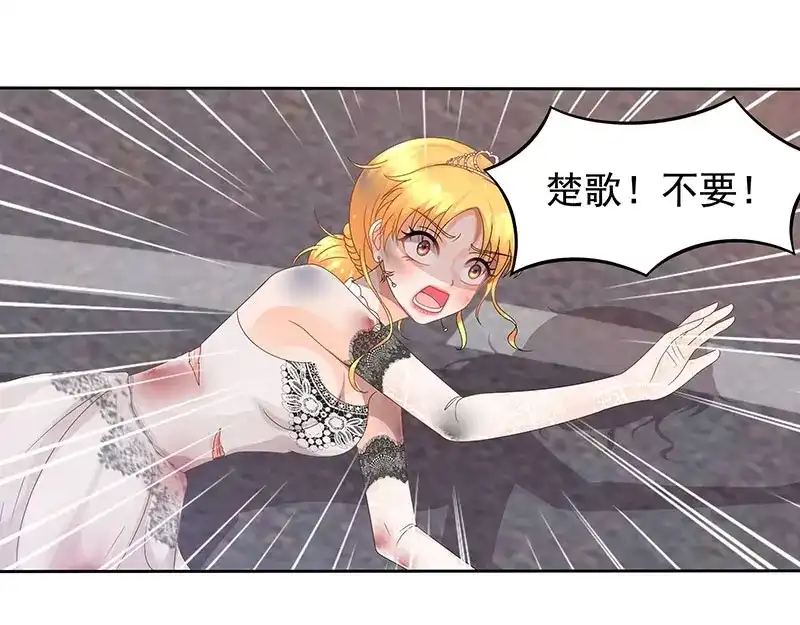娇妻出厂不合格 第51话 第40页