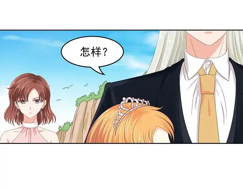 娇妻出厂不合格 第51话 第51页