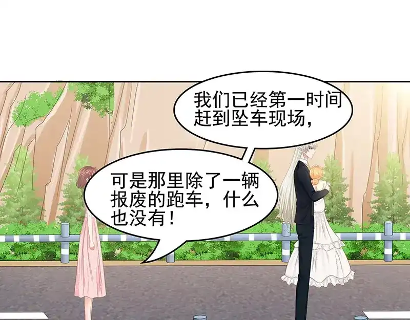娇妻出厂不合格 第51话 第53页