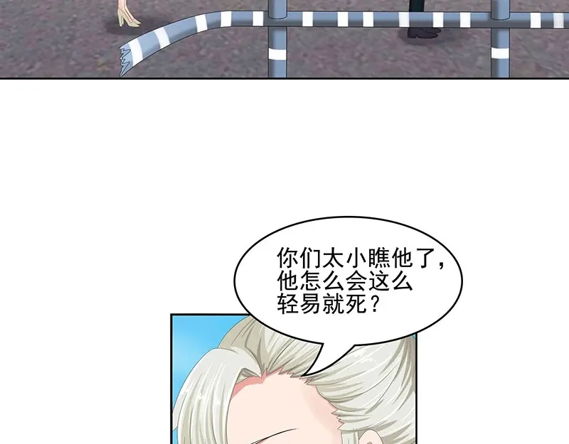 娇妻出厂不合格 第51话 第54页