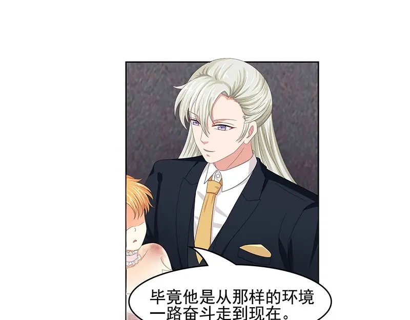 娇妻出厂不合格 第51话 第56页