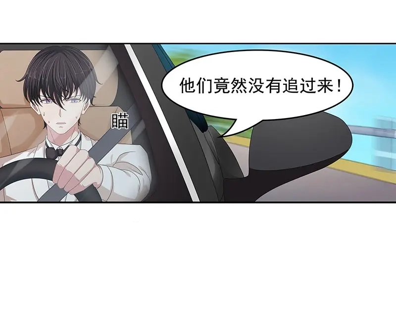 娇妻出厂不合格 第51话 第8页