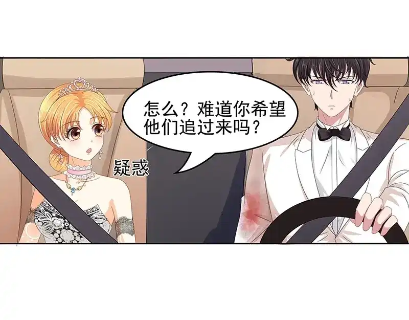 娇妻出厂不合格 第51话 第9页