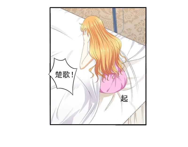 娇妻出厂不合格 第52话 第10页