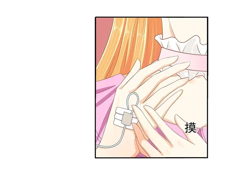 娇妻出厂不合格 第52话 第16页