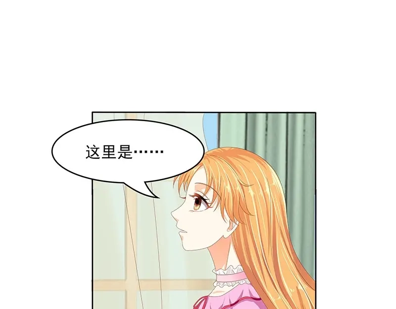 娇妻出厂不合格 第52话 第17页