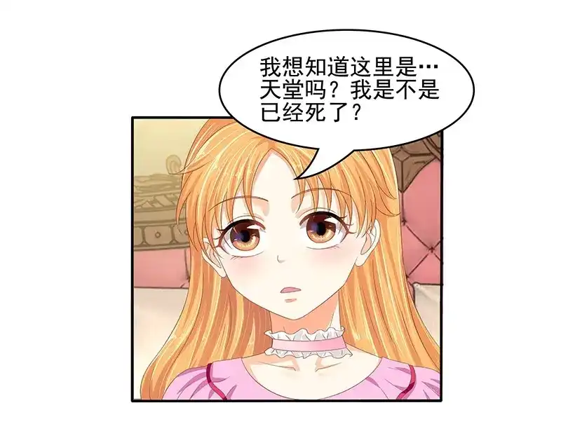 娇妻出厂不合格 第52话 第22页