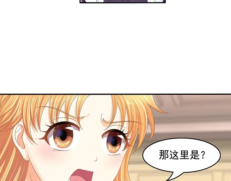 娇妻出厂不合格 第52话 第24页