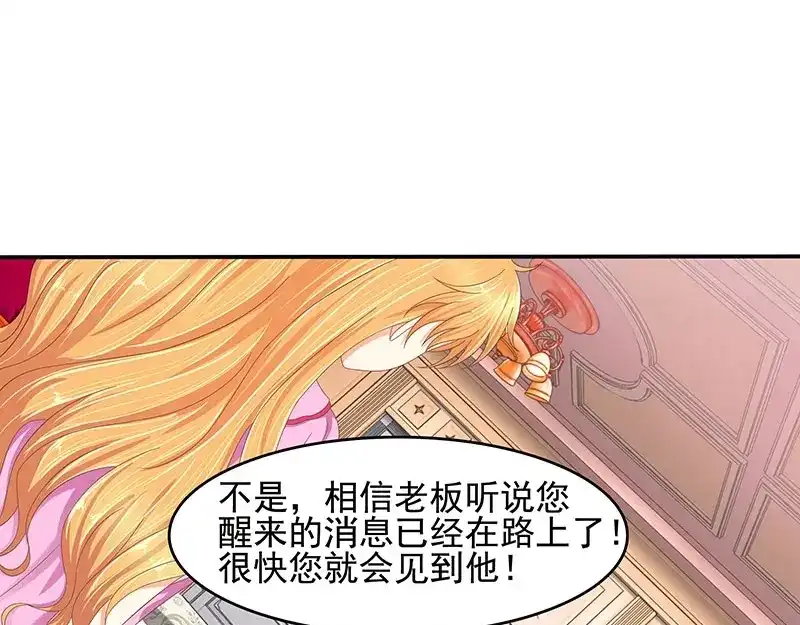娇妻出厂不合格 第52话 第28页