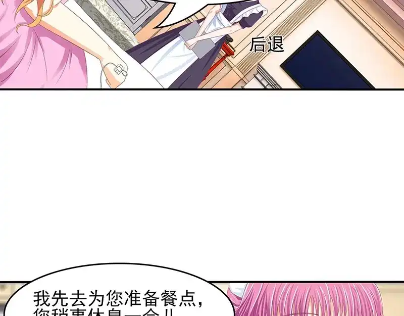 娇妻出厂不合格 第52话 第29页