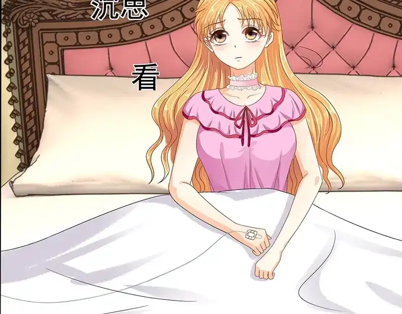 娇妻出厂不合格 第52话 第36页