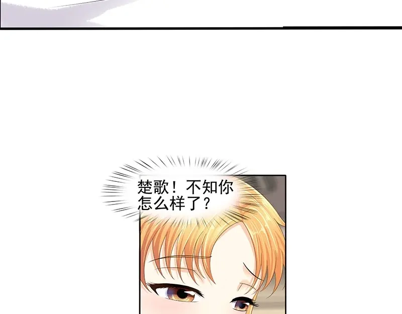 娇妻出厂不合格 第52话 第37页