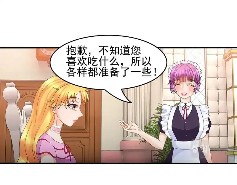 娇妻出厂不合格 第52话 第41页