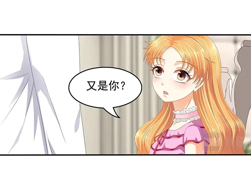 娇妻出厂不合格 第52话 第49页