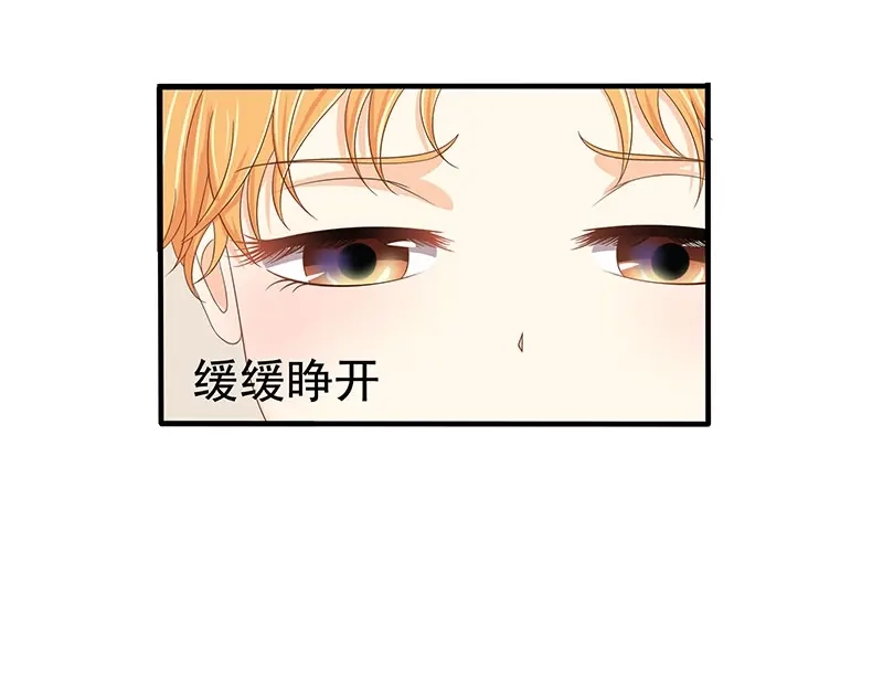 娇妻出厂不合格 第52话 第8页