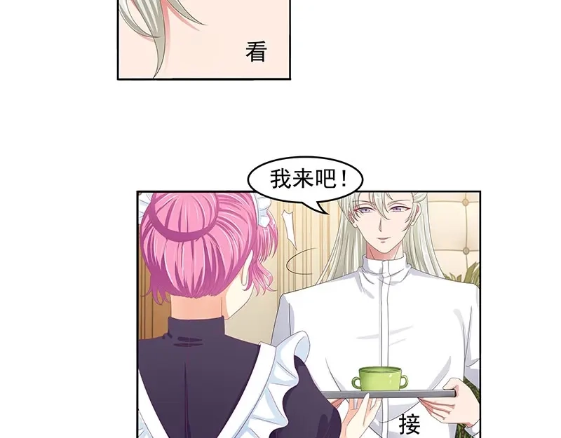 娇妻出厂不合格 第53话 第12页