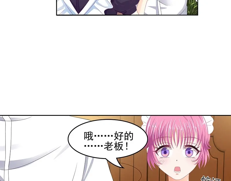 娇妻出厂不合格 第53话 第13页