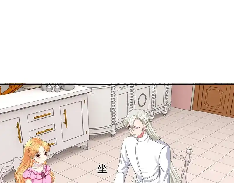 娇妻出厂不合格 第53话 第15页