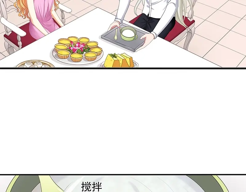 娇妻出厂不合格 第53话 第16页