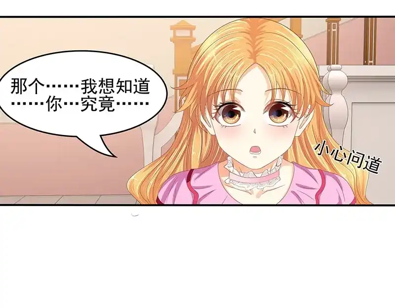 娇妻出厂不合格 第53话 第19页