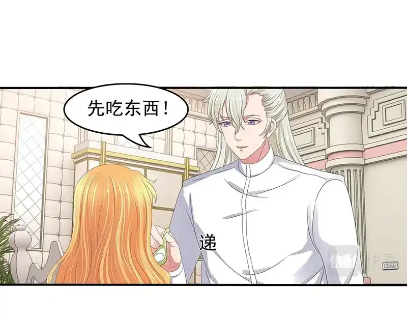娇妻出厂不合格 第53话 第20页