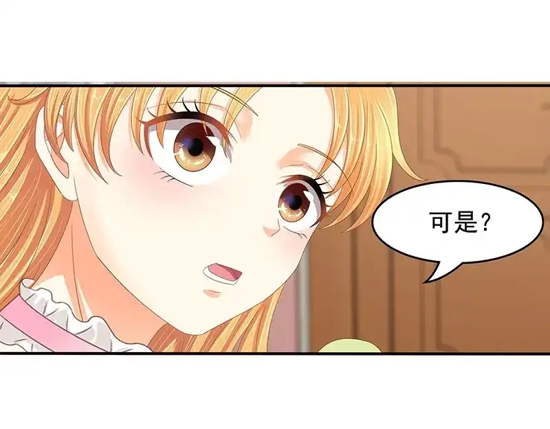 娇妻出厂不合格 第53话 第22页