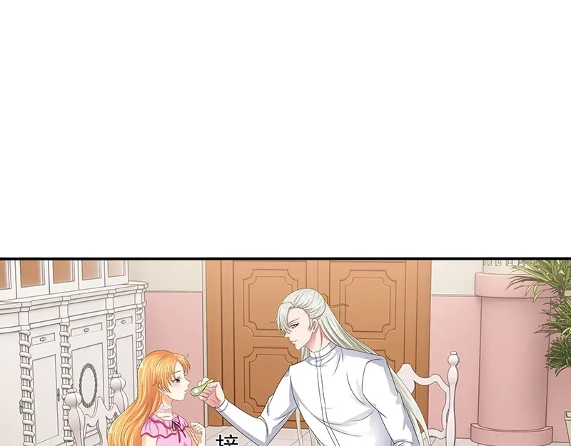 娇妻出厂不合格 第53话 第25页