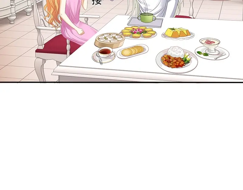娇妻出厂不合格 第53话 第26页