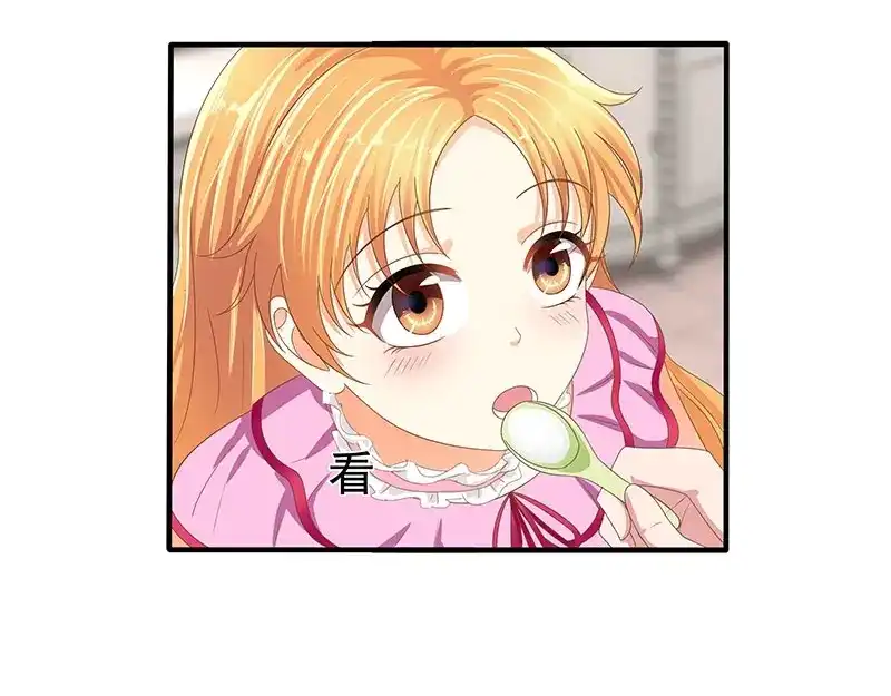 娇妻出厂不合格 第53话 第27页