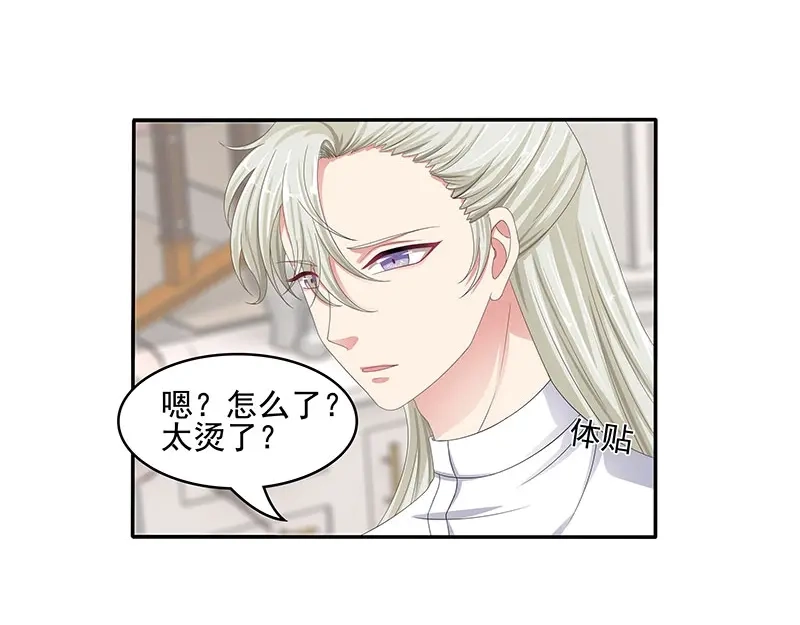 娇妻出厂不合格 第53话 第32页