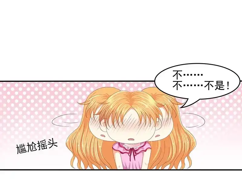 娇妻出厂不合格 第53话 第33页