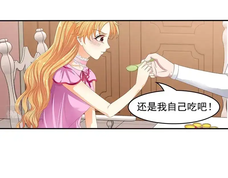 娇妻出厂不合格 第53话 第35页