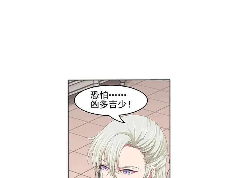 娇妻出厂不合格 第53话 第42页