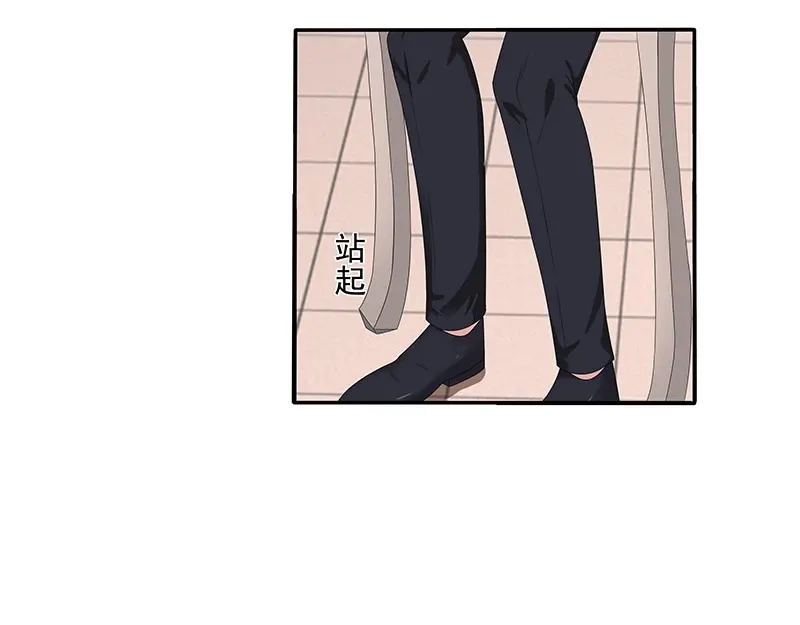 娇妻出厂不合格 第53话 第46页