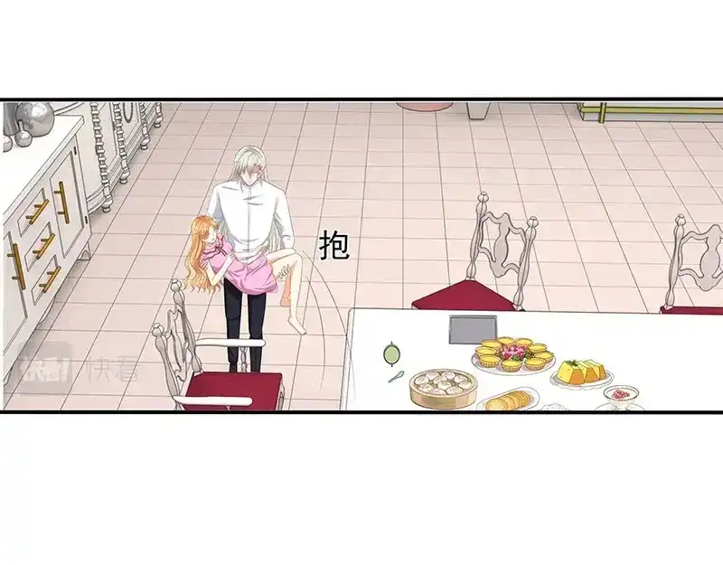 娇妻出厂不合格 第53话 第47页