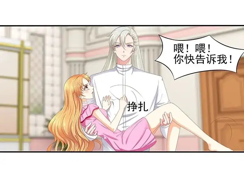 娇妻出厂不合格 第53话 第49页